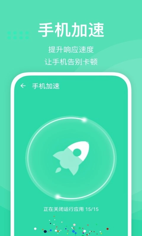 快易清理图1