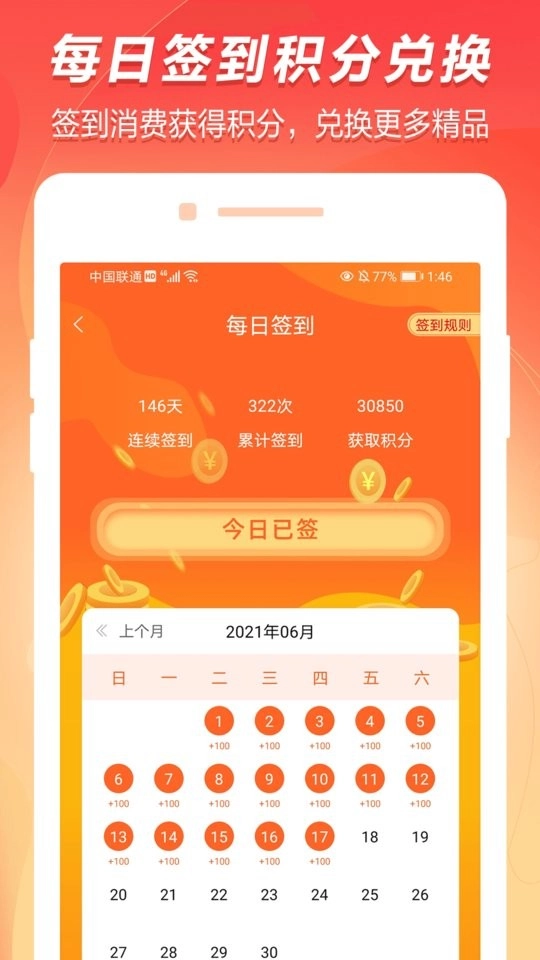 百成优品图2