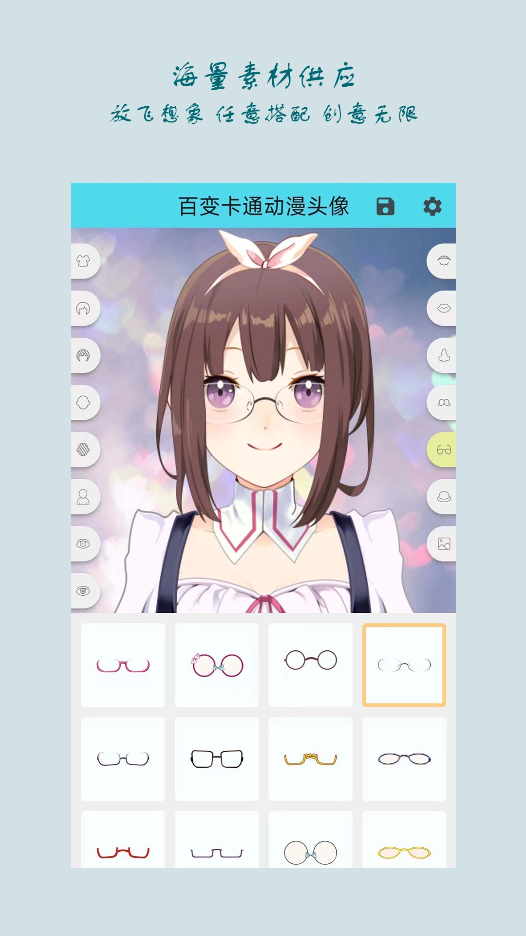 百变卡通动漫头像图1