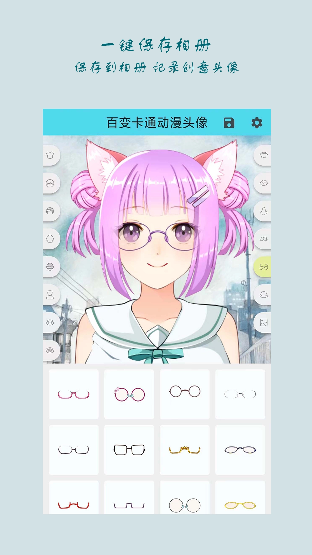 百变卡通动漫头像图2