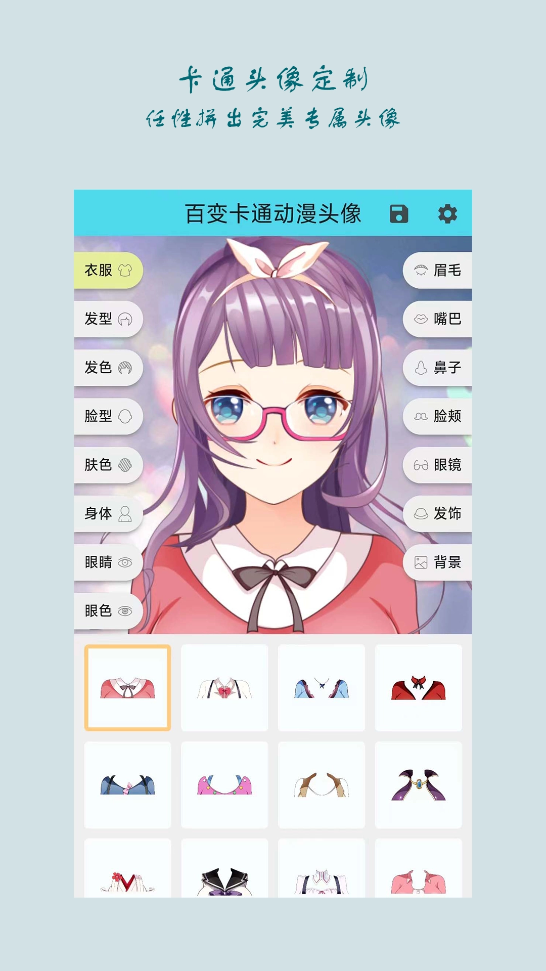 百变卡通动漫头像图3