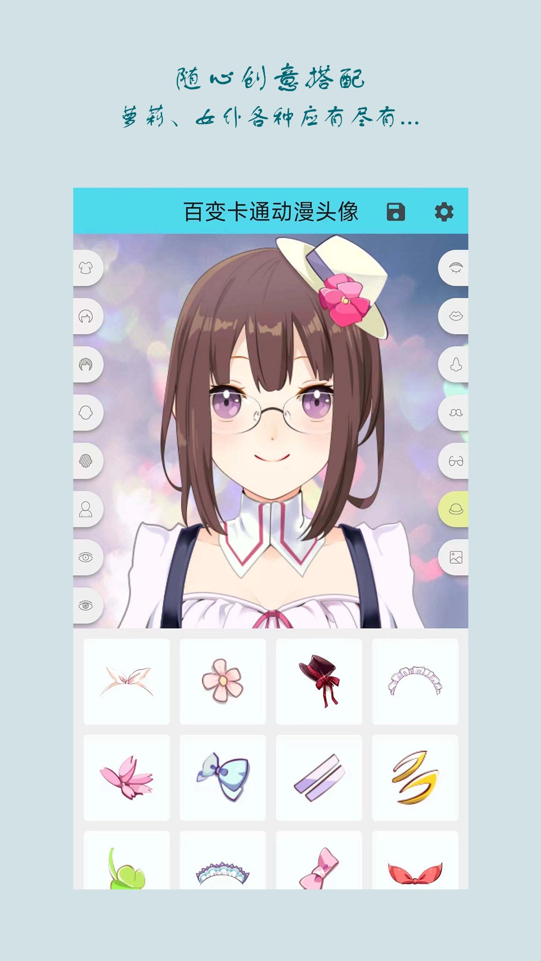 百变卡通动漫头像图4