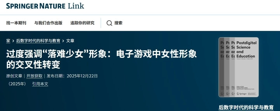 人物塑造是核心所在！新研究呈现玩家们看待游戏中女角色的方式