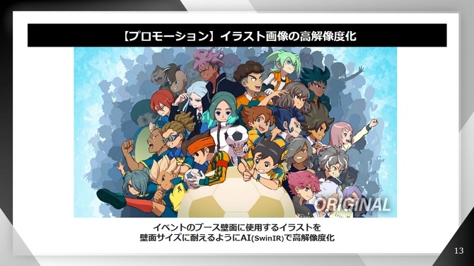 Level 5社长：游戏玩家痛批AI风潮会对游戏业发展造成阻碍