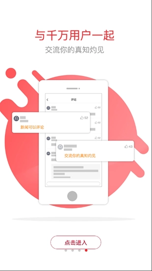 南方周末电子版(2)