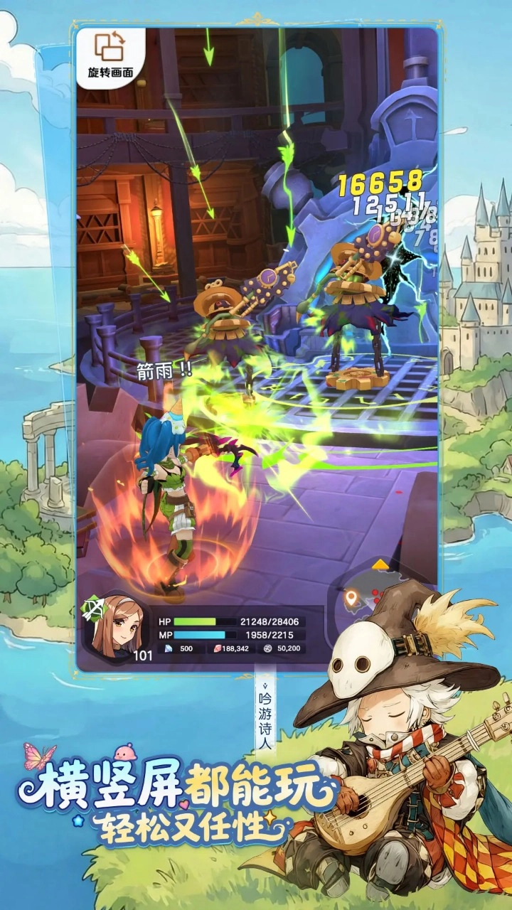 仙境傳說重生截圖4