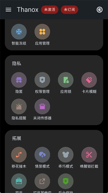 Thanox图1
