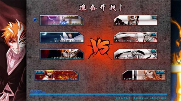 死神vs火影雨兮改完整版(4)