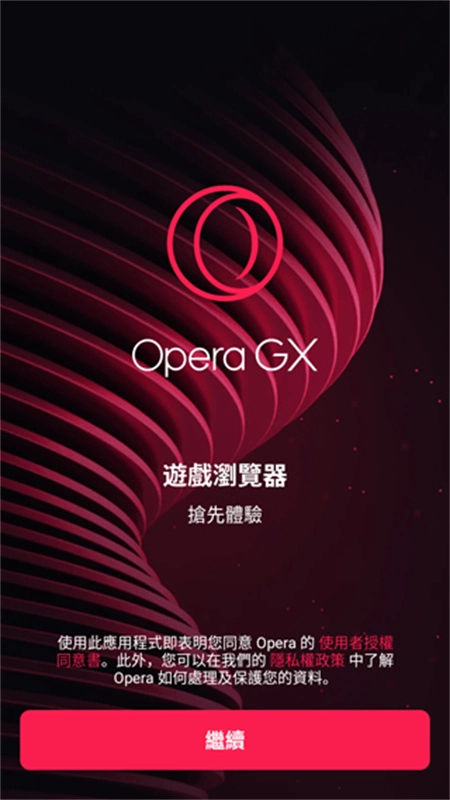 OPERA GX图3