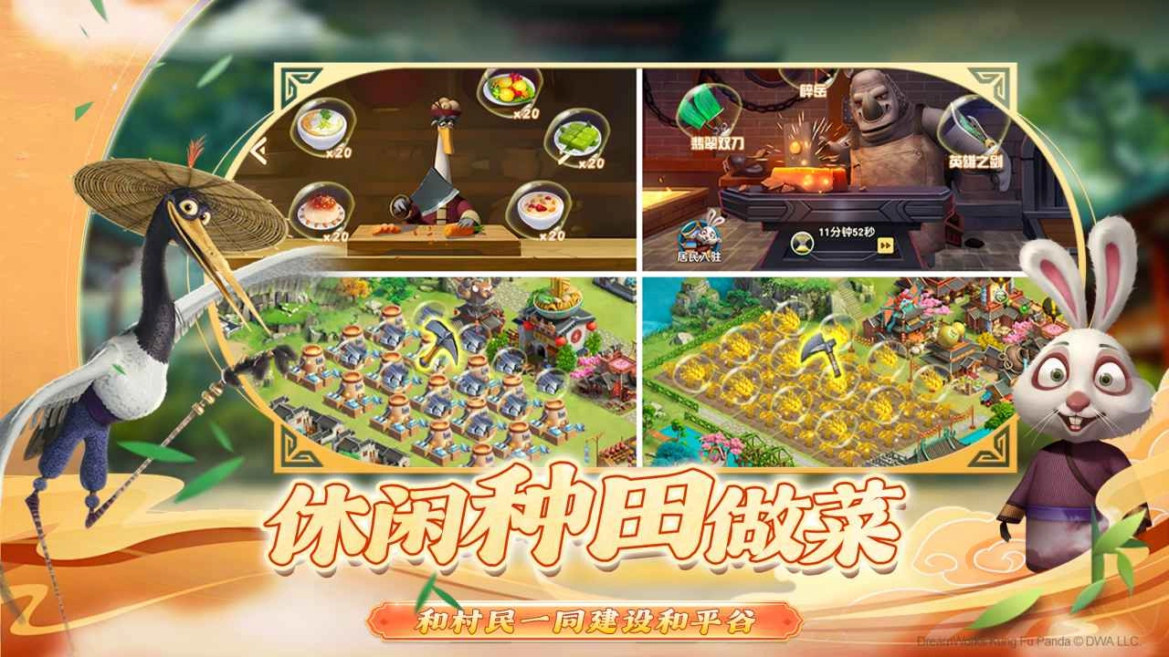 功夫熊猫神龙大侠(5)