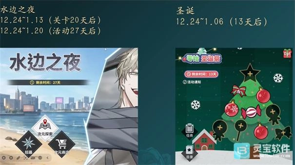 零始之门水边之夜活动全方位玩法攻略