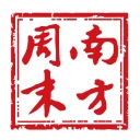 南方周末电子版