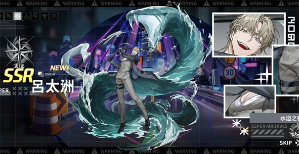 水边之夜&times;零始之门IP联动角色大揭秘