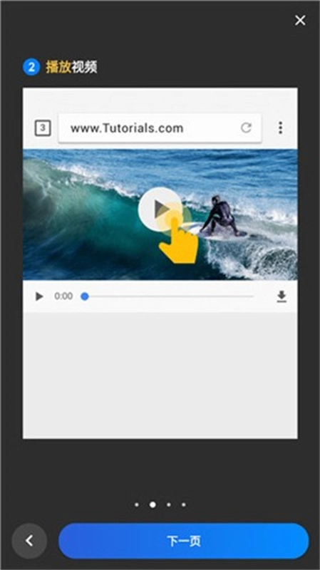 Video Downloader截图2