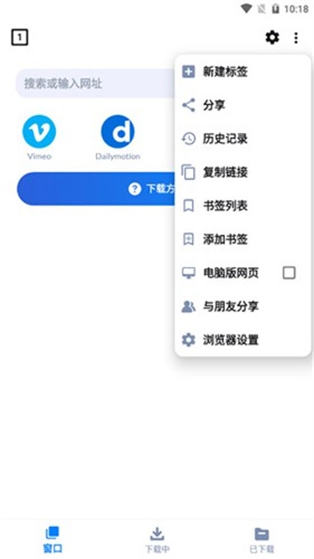 Video Downloader截图3