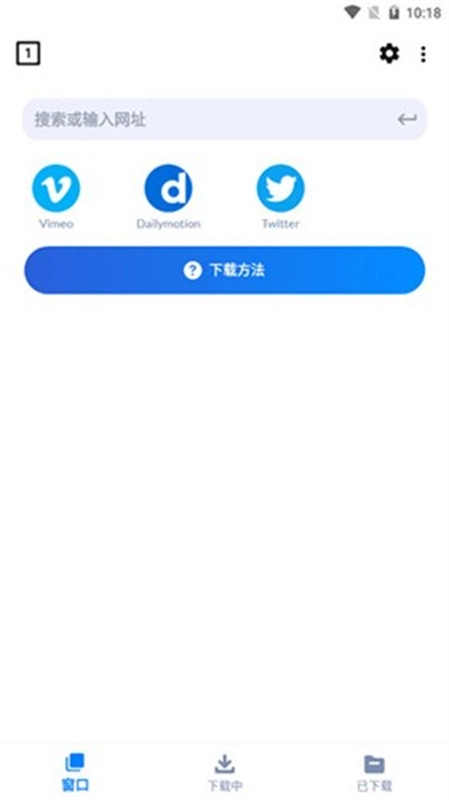 Video Downloader截图1