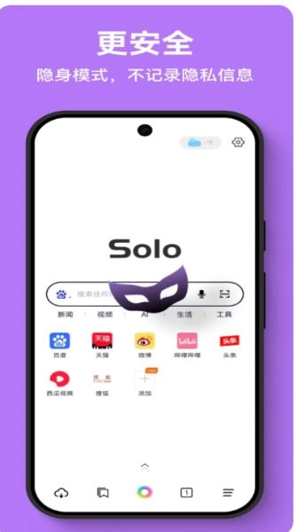 Solo瀏覽器截圖0
