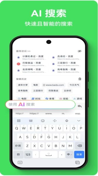 Solo瀏覽器截圖1