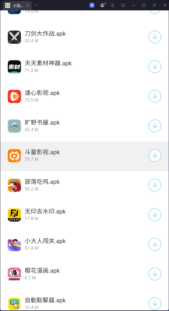 小浣熊软件库(2)