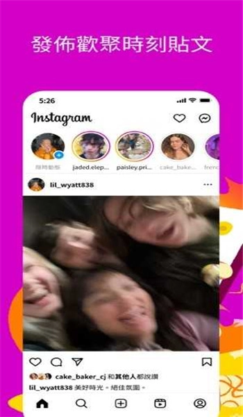 instagram国际服图4