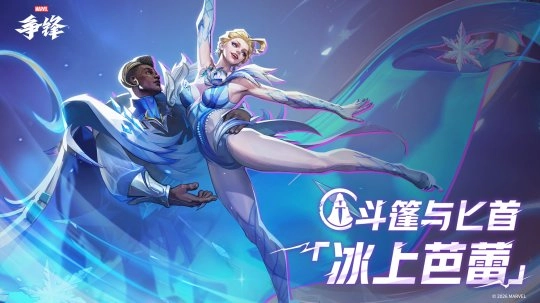 《漫威争锋》推出全新冬日主题制服，美国队长的投篮动作正式登陆游戏！