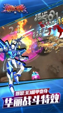 爆裂飞车2最新图2