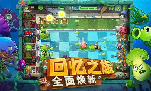 植物大战僵尸2海底世界