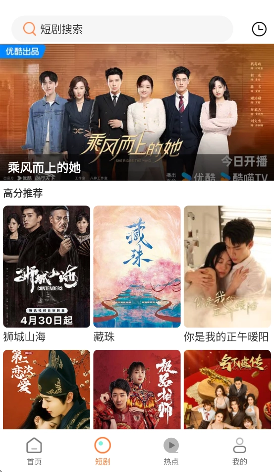 香葱追剧无广告版图3