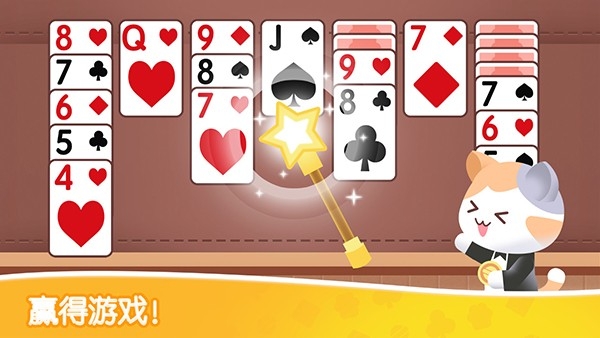 猫咪纸牌安卓版截图