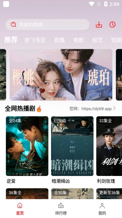 电影天堂最新版图4