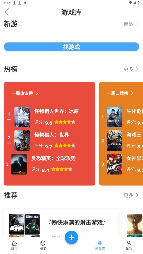 踩蘑菇游戏论坛4