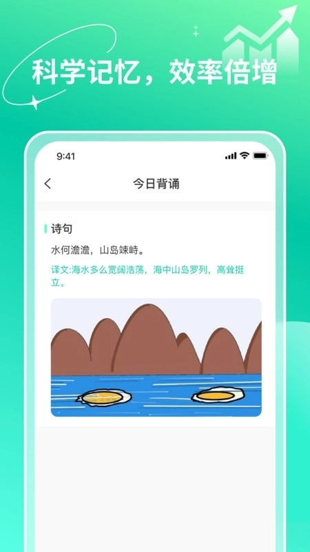智能记忆助手安装手机版图4