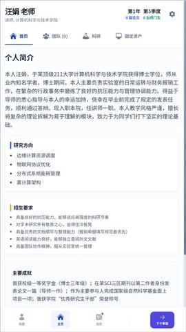 青椒模拟器 - 硬核学术生存游戏安卓版(5)