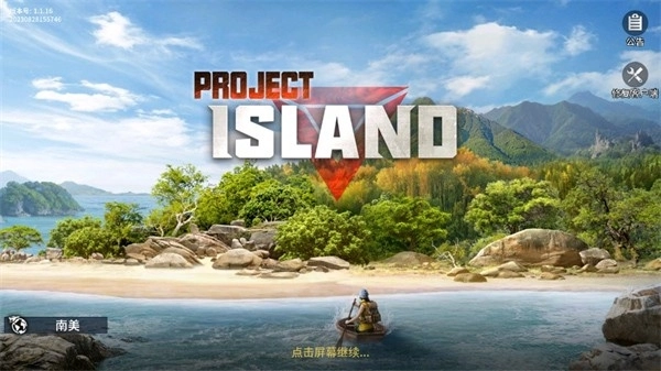 代号岛屿安装-图3