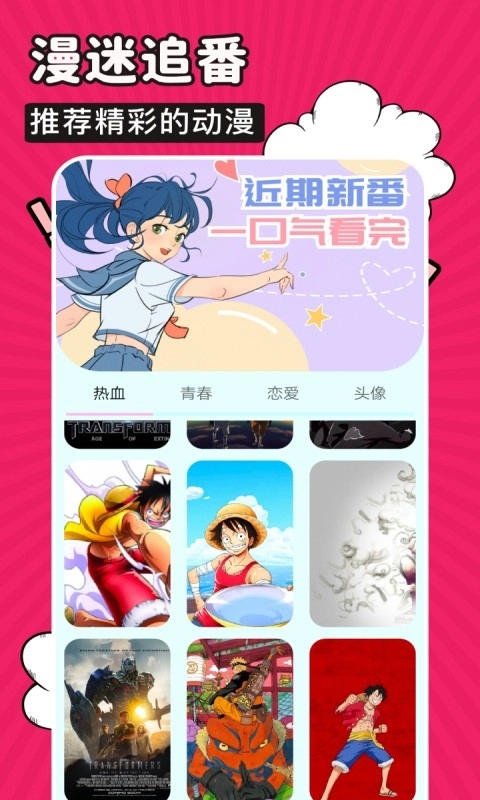 火星漫画最新版图3