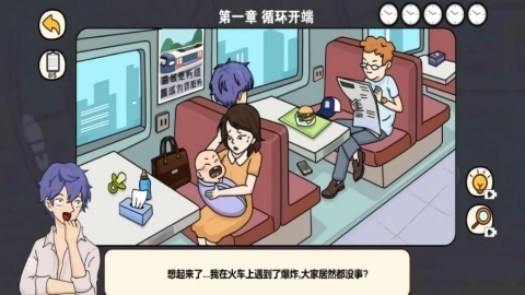 逆时空营救游戏图3