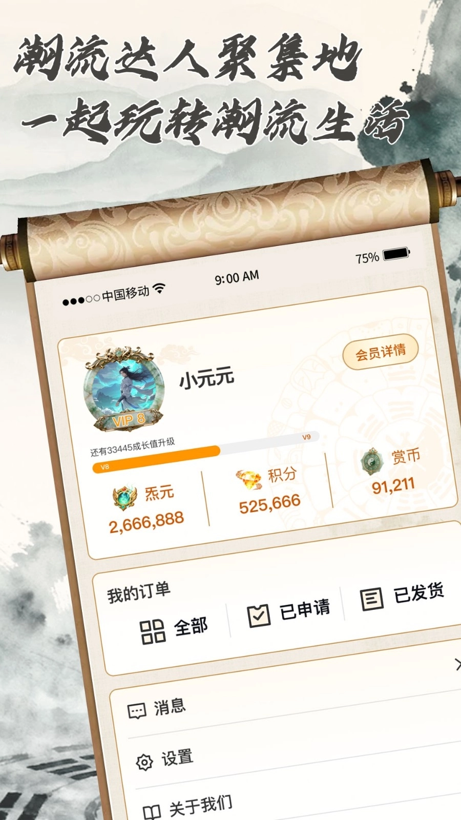 元初潮圈最新版(2)