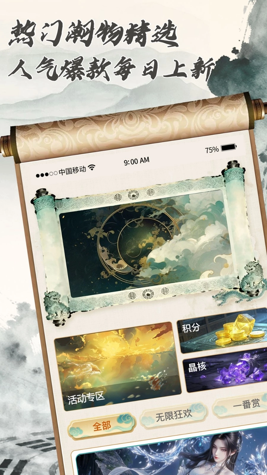 元初潮圈最新版(3)