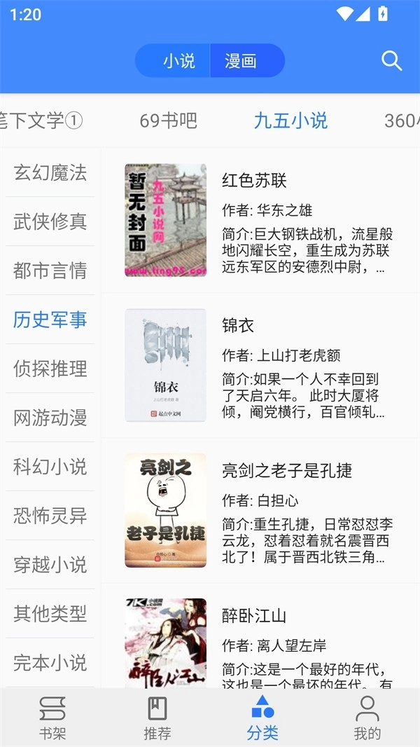 樱桃漫画软件免费版图1