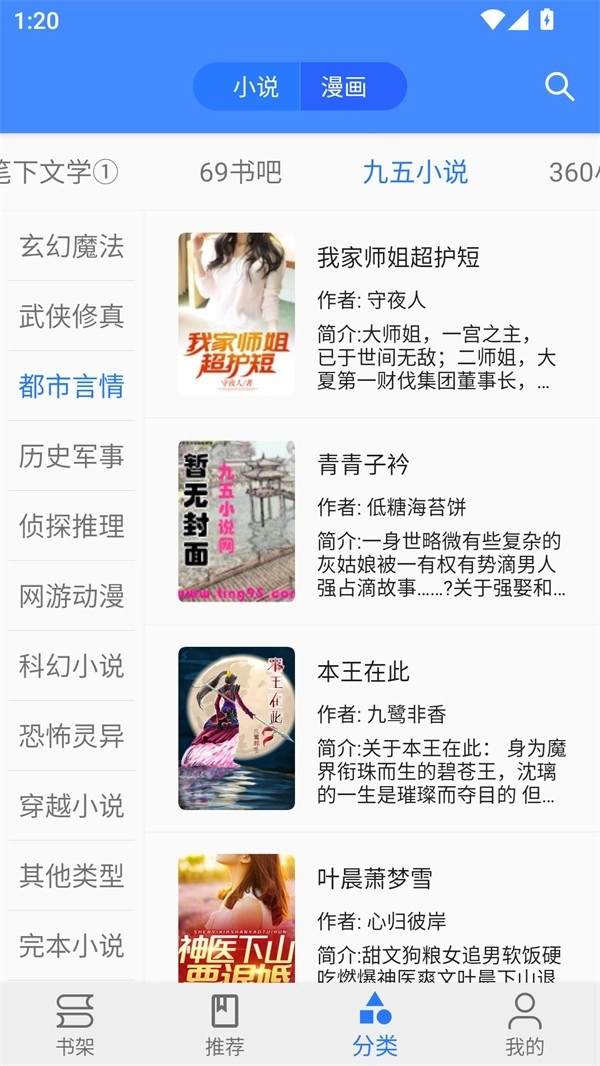 樱桃漫画软件免费版图2