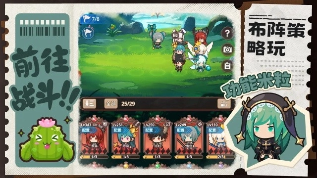 通灵少年安卓版图3