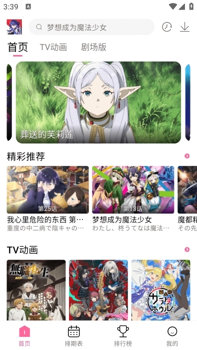 宫下动漫正版图1