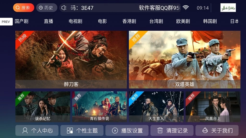 嘉禾影院图1