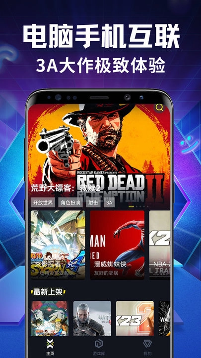 即玩云电脑免费版图1