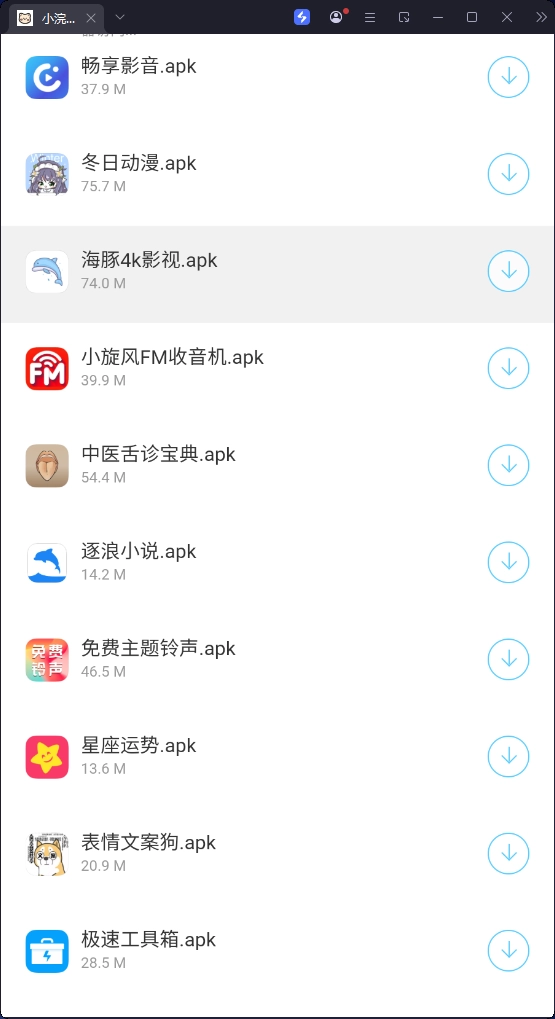 小浣熊软件库(3)