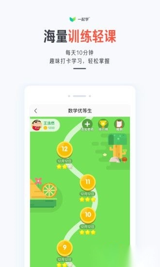 一起学图2