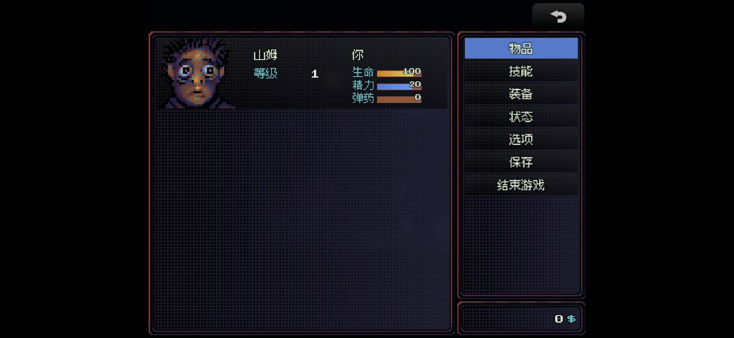 勿观窗外汉化版5