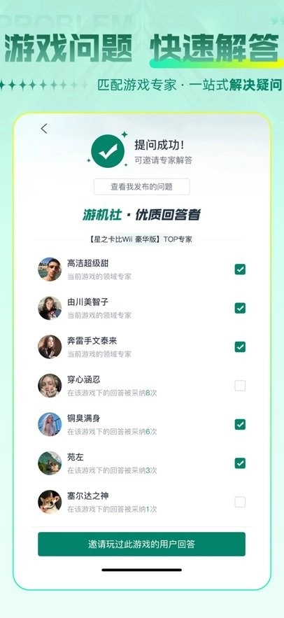 游机社最新版图2