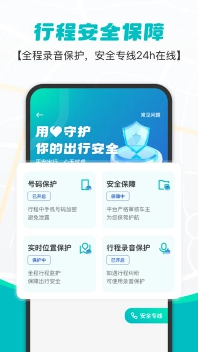 拇指出行司机端最新版图1
