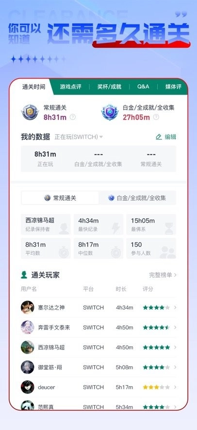 游机社最新版图3